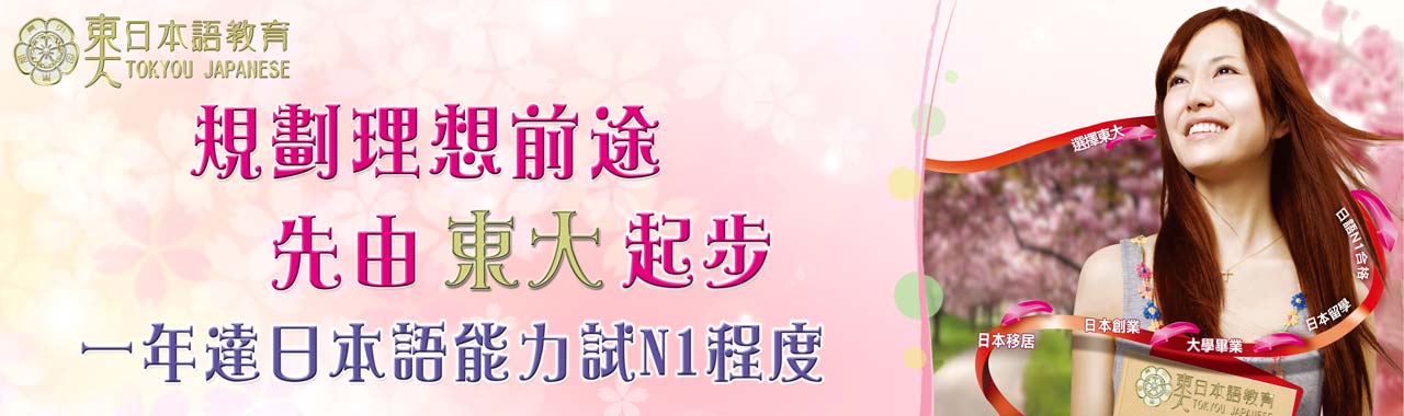 日本語一年制專業文憑課程